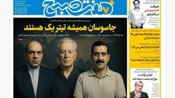 روزنامه هفت صبح ‌‌‌‌‌‌پنجشنبه 5 تیر 1404