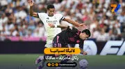 خلاصه بازی  رئال مادرید 4 - 0 مالاگا