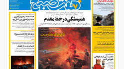 روزنامه هفت صبح ‌‌‌‌‌‌دوشنبه 26 خرداد 1404