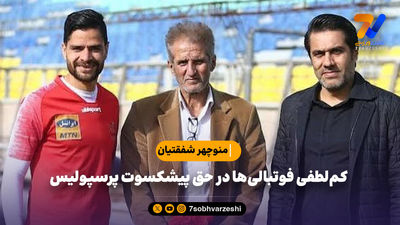 همین استقلال می‌تواند قهرمان شود
