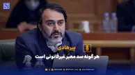 پیرهادی: هر گونه سد معبر غیرقانونی است