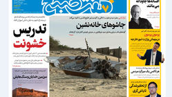 روزنامه هفت صبح ‌سه‌شنبه 26 فروردین 1404
