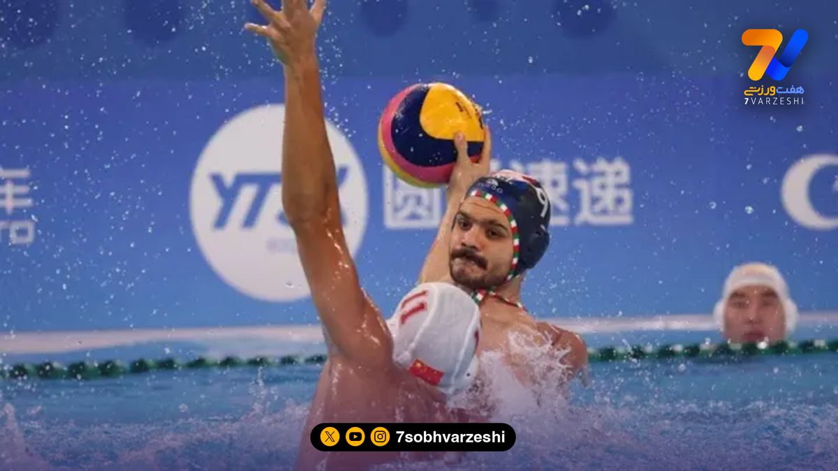 ایران - چین؛ گام آخر بچه های واترپلو برای قهرمانی در آسیا
