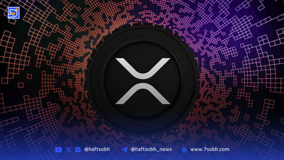هدف بزرگ بعدی برای قیمت ریپل: تحلیلگر سرشناس قیمت ۶ دلاری را برای XRP پیش‌بینی کرد