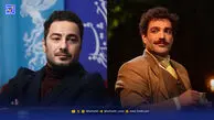 حمید صفت جایگزین نوید محمدزاده در «آرش» می‌شود؟
