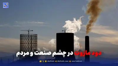 ایجاد منطقه آزاد در طرح آمایش مازندران وجود داشته است