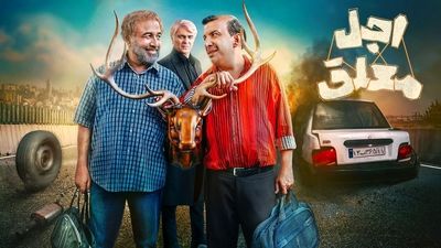 بیوگرافی عباس جمشیدی فر؛ نگاهی به زندگی این بازیگر محبوب + عکس