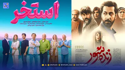 بازیگران فیلم سینمایی استخر + بیوگرافی