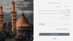 سامانه خرید ارز اربعین راه نیفتاده از کار افتاد! + عکس