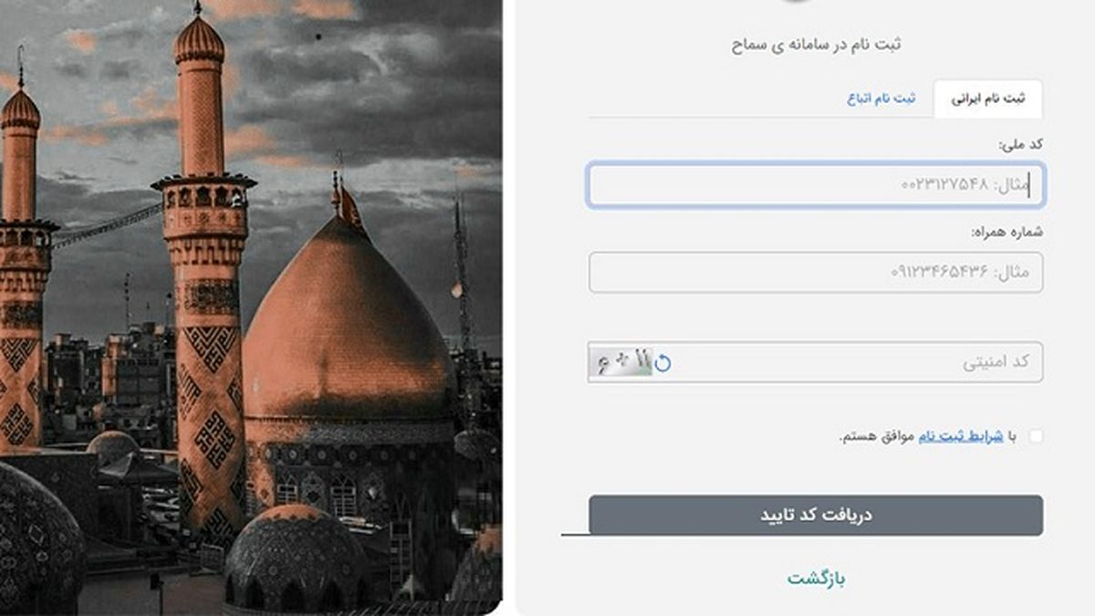 سامانه خرید ارز اربعین راه نیفتاده از کار افتاد! + عکس