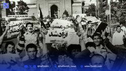 حادثه‌ها و خاطره‌ها | در طلیعه ماه «خرداد»؛ از آزادسازی خرمشهر ‌تا آغاز عصر اصلاحات 
