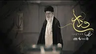 دانلود آهنگ جدید راغب برای رهبری شهید 