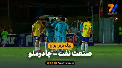 شادی گل دیگو تورس با یاد شهدای مدرسه میناب
