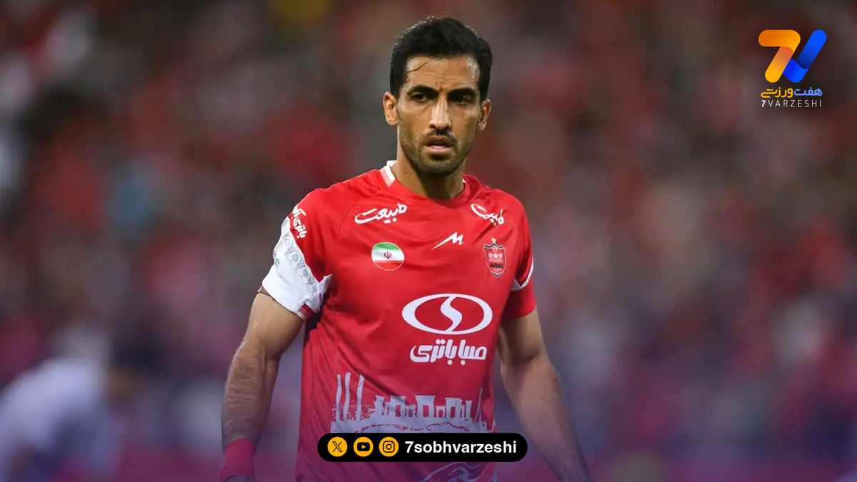 کاپیتان دوم، از پرسپولیس جدا میشود؟