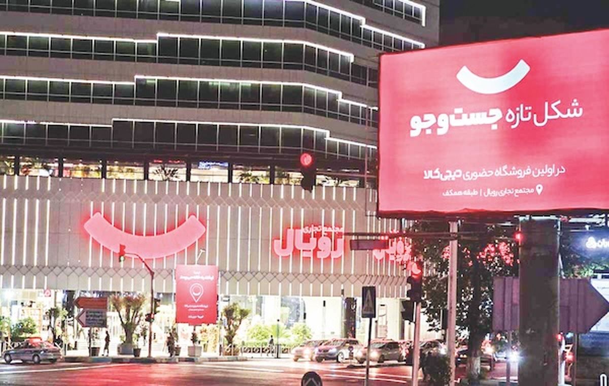کالا را حضوری ببین اینترنتی خرید کن