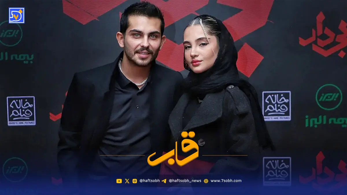 قاب | ارسلان قاسمی و نامزدش در اکران؛ ماجرای حواشی اینستاگرام چیست؟