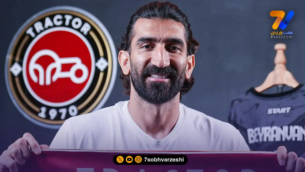رسمی؛ بیرانوند 3 فصل دیگر تراکتوری ماند