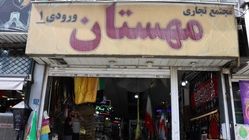 خطر بیخ گوش مجتمع‌های تجاری بوستان، مهستان و قائم