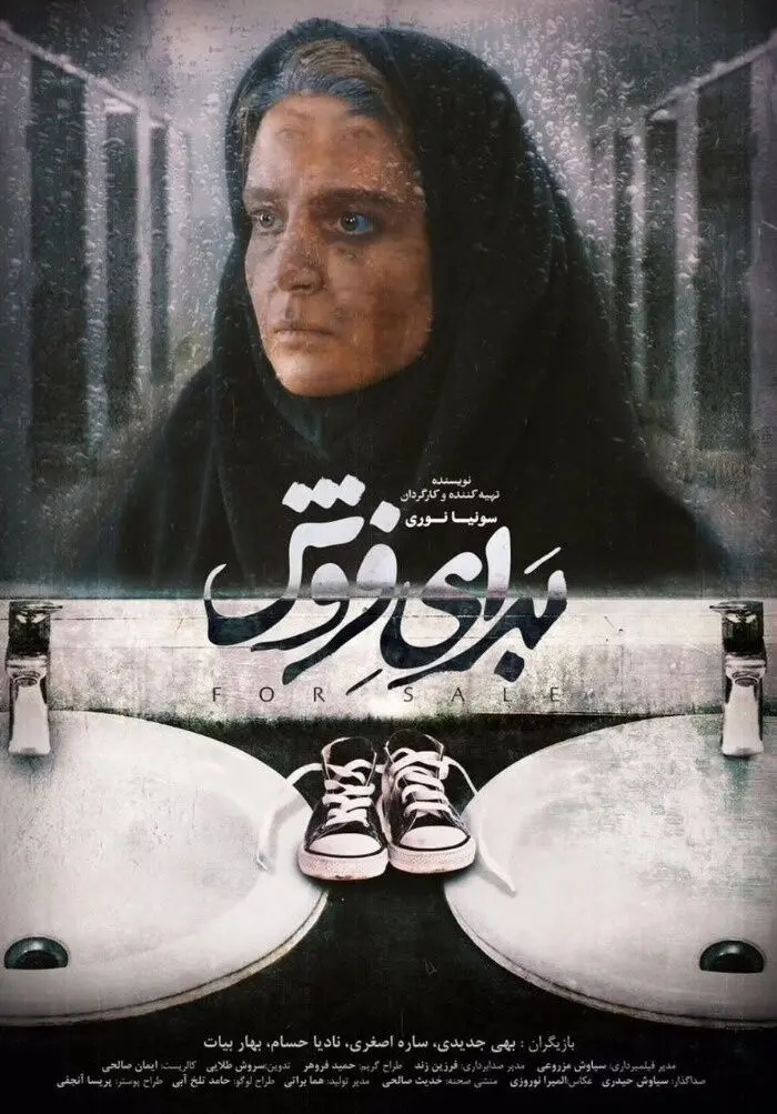 بهی جدیدی بازیگر
