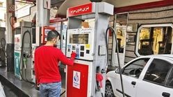 سقف زمانی و حجمی ذخیره بنزین در کارت سوخت