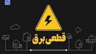 جدول قطعی برق تهران امروز یکشنبه دو شهریور