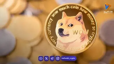 جهش دو رقمی دوج‌کوین (DOGE) و آغاز فصل آلت‌کوین‌ها از نگاه تحلیلگران