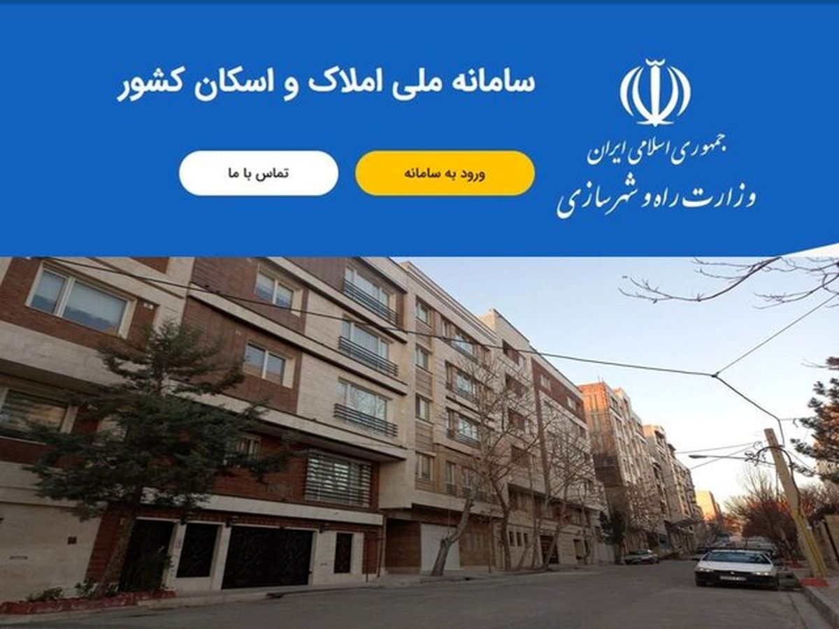 
دریافت وام اجاره مشروط به ثبت سکونتگاه
