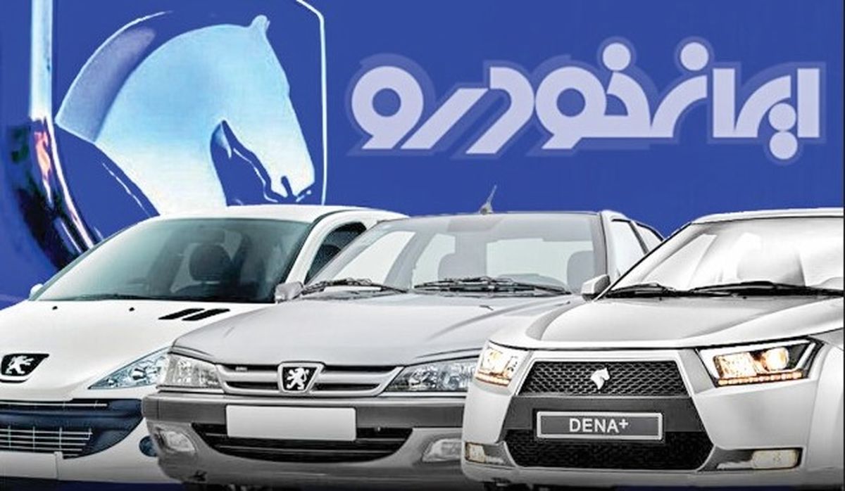 دلایل تاخیر در تحویل خودروهای ایرانخودرو