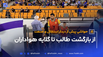 گل اول استقلال به صنعت نفت توسط علیرضا کوشکی