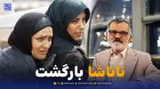 مهدی فخیم زاده به سراغ «خواب و بیدار ۲» رفت