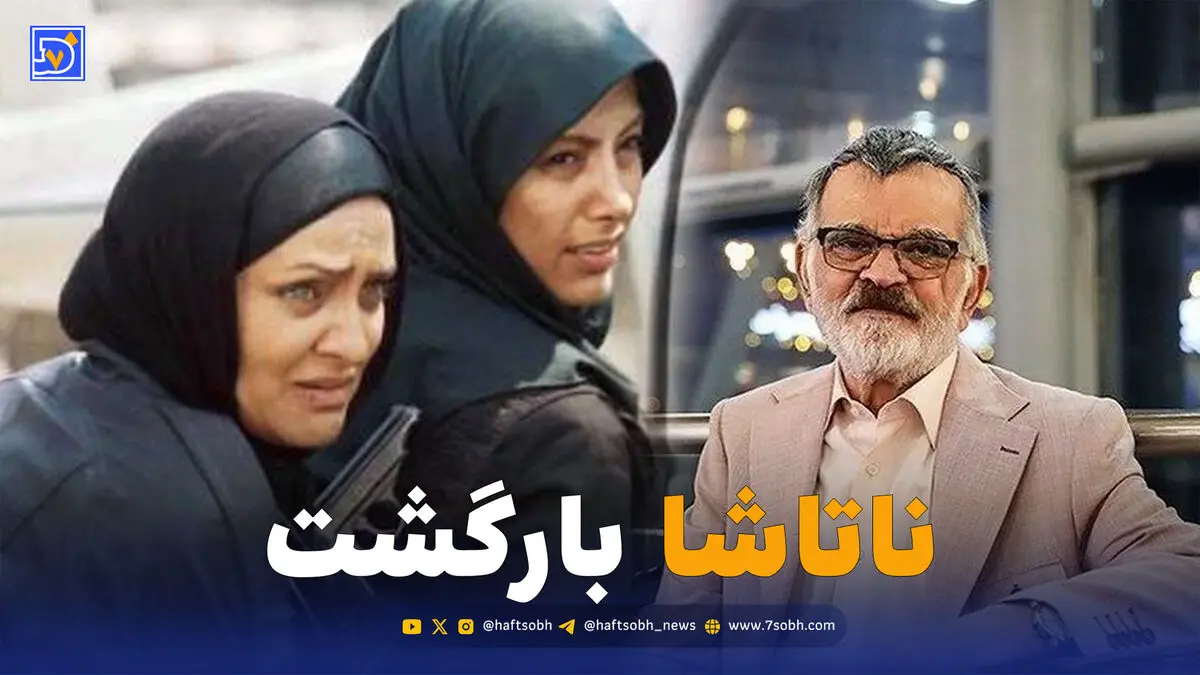 مهدی فخیم زاده به سراغ «خواب و بیدار ۲» رفت