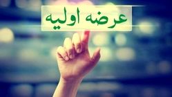 عرضه اولیه مهرگان در بازار بورس؛ بررسی کامل جزئیات، سود و ریسک‌ها