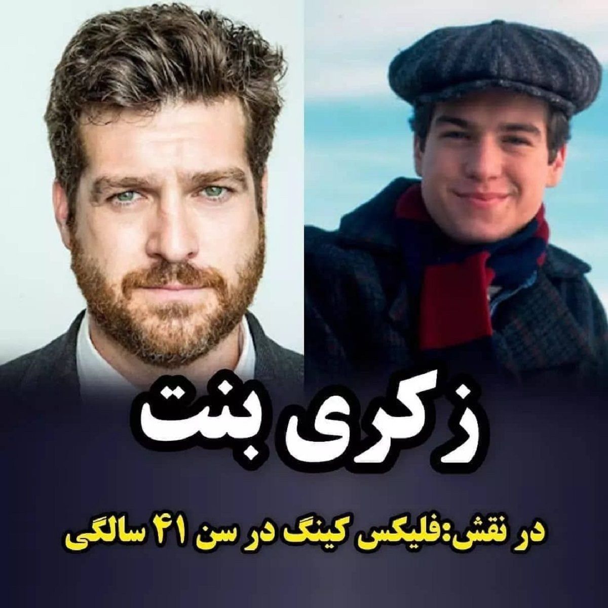 بازیگران قصه های جزیره1