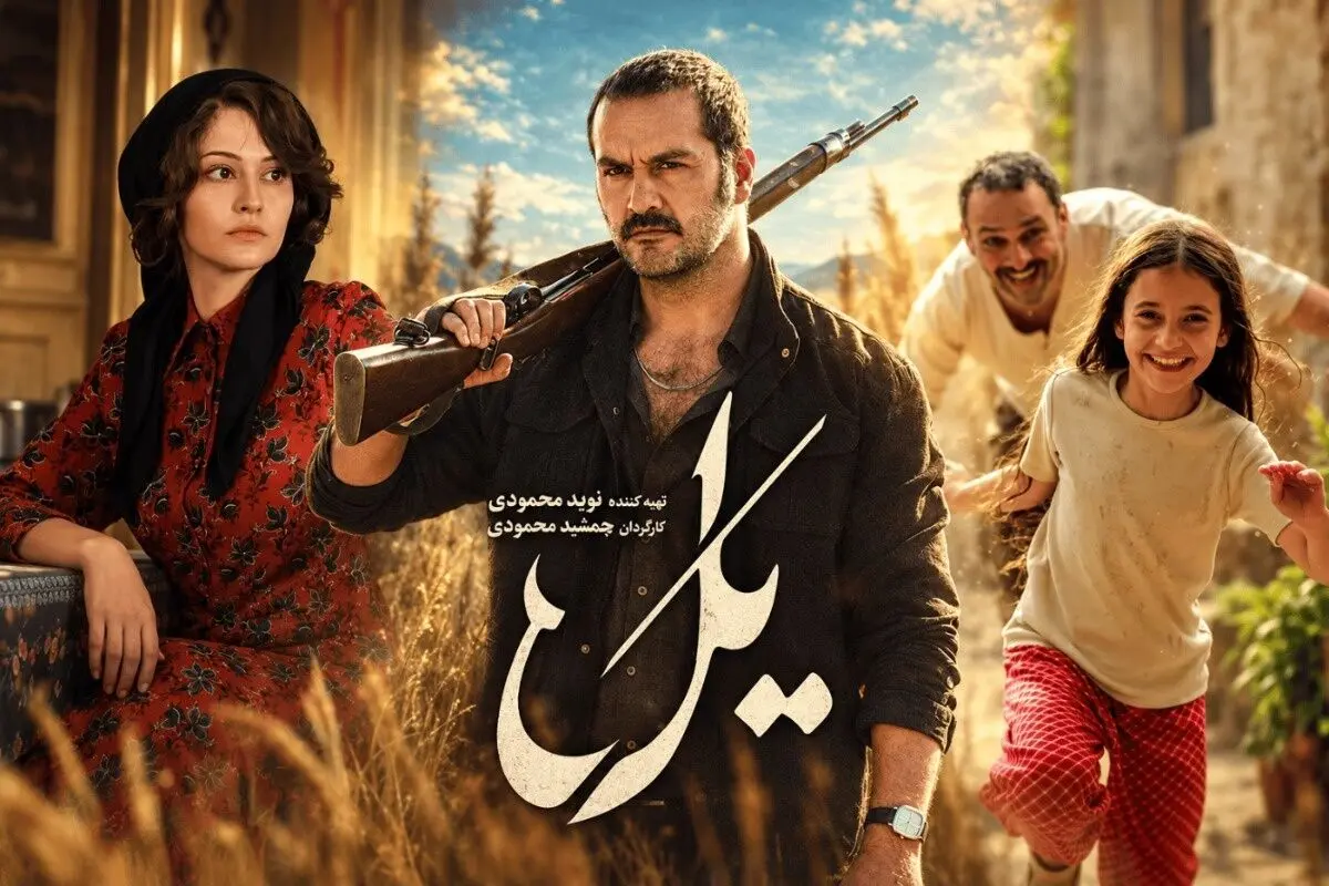 بازیگران سریال یل کنار همسر و خانواده شان+ عکسهای شخصی جذاب