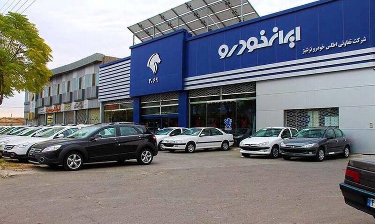 قرعه کشی تیرماه ایران خودرو چه شد؟/ نتایج قرعه کشی کی اعلام می شود؟