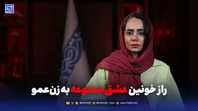 راز اجساد در چاه ۲۵ متری
