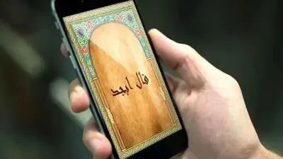 فال ابجد امروز دوشنبه 26 مرداد ماه 1405