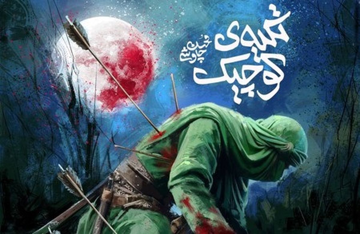 از چاوشی تا راغب؛ کدام خوانندگان ایرانی مداح امام حسین شدند؟