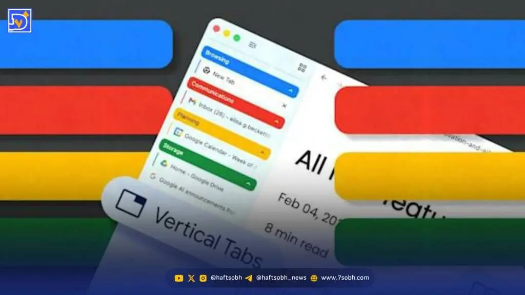 نحوه فعال کردن قابلیت تب عمودی در گوگل کروم + آموزش گام به گام