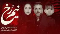 بیوگرافی بازیگران سریال نیم رخ + داستان و اسامی نقش ها