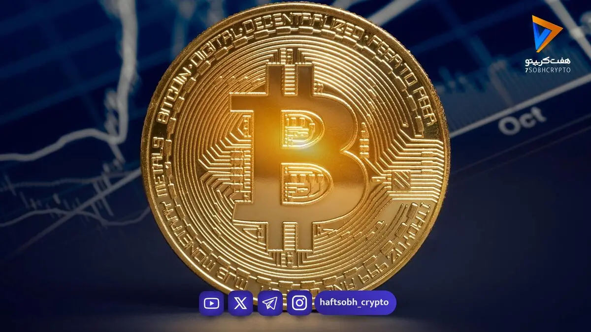 تحلیل بیت کوین امروز 13 مهر 1405