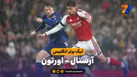 خلاصه بازی آرسنال 2 - اورتون 0