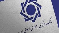 خزانه جواهرات ملی تعطیل شد؟