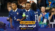 خلاصه بازی فرانسه 4 - 1 بلژیک 