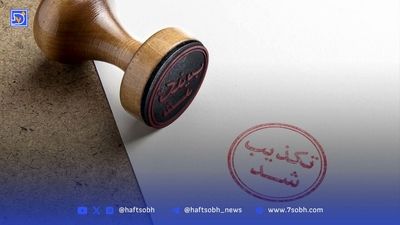 دوستی قدیمی به خون‌ کشیده شد