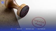 ماجرای قتل 34 عضو یک خانواده در سعادت آباد