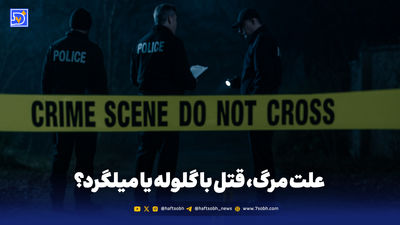 لحظه قتل در فرودگاه از زبان خواهر مقتول