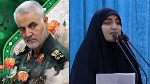 واکنش دختر حاج قاسم سلیمانی به سخنان ترامپ درباره خلیج فارس