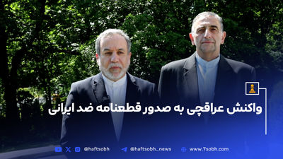 عراقچی وارد برزیل شد