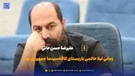 زمانی لیلا حاتمی باریستای کافه‌سینما جمهوری بود
